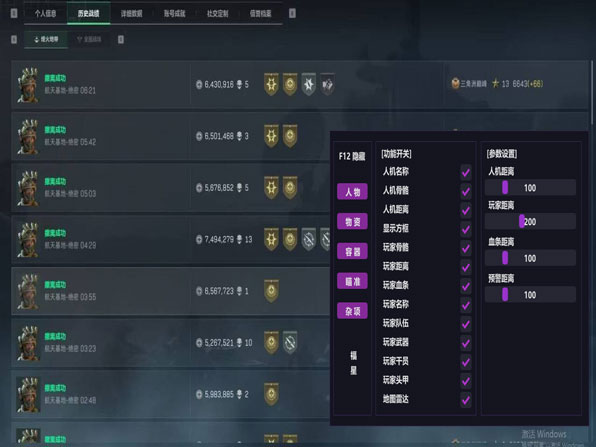 三角洲辅助拿货招代理透视自瞄效果